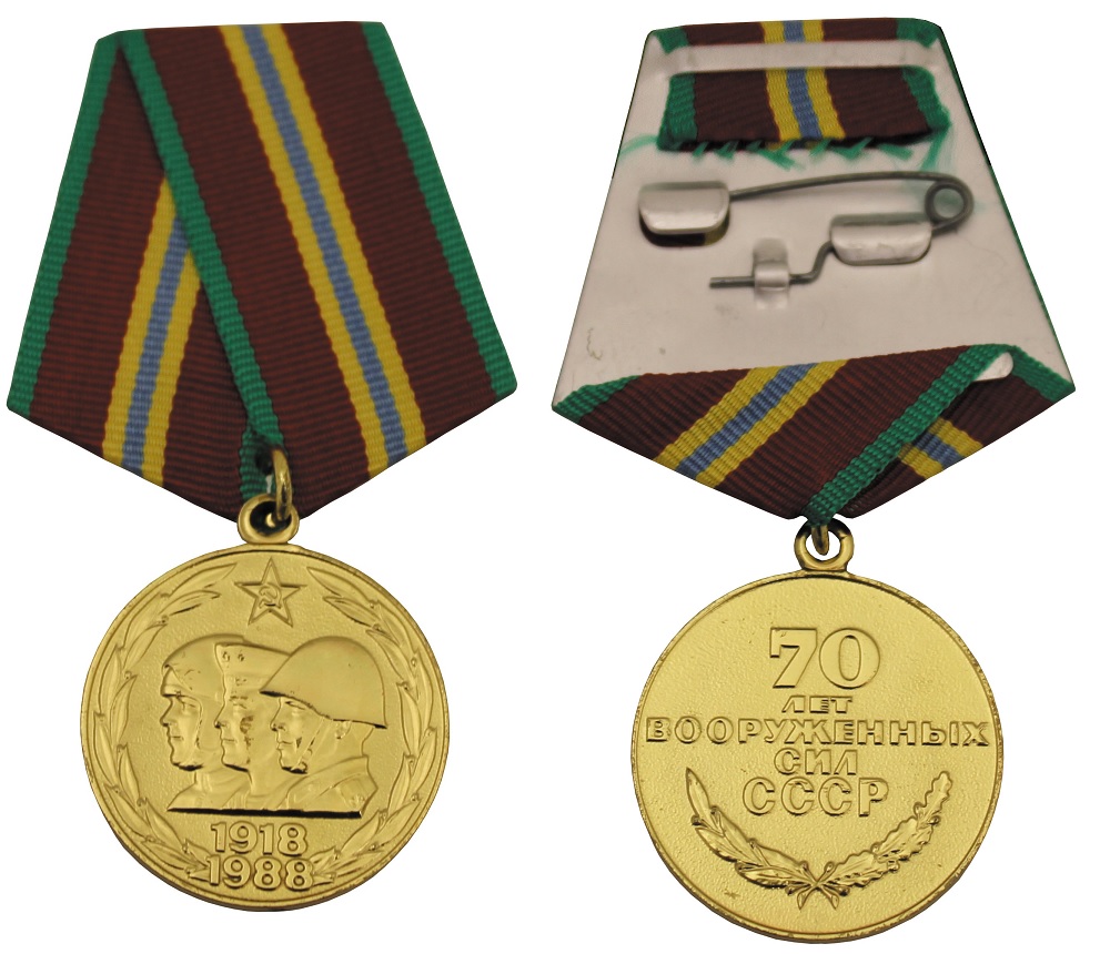 Russische Medaille Abzeichen Orden 70 Jahre Streitkräfte UDSSR neuwertig